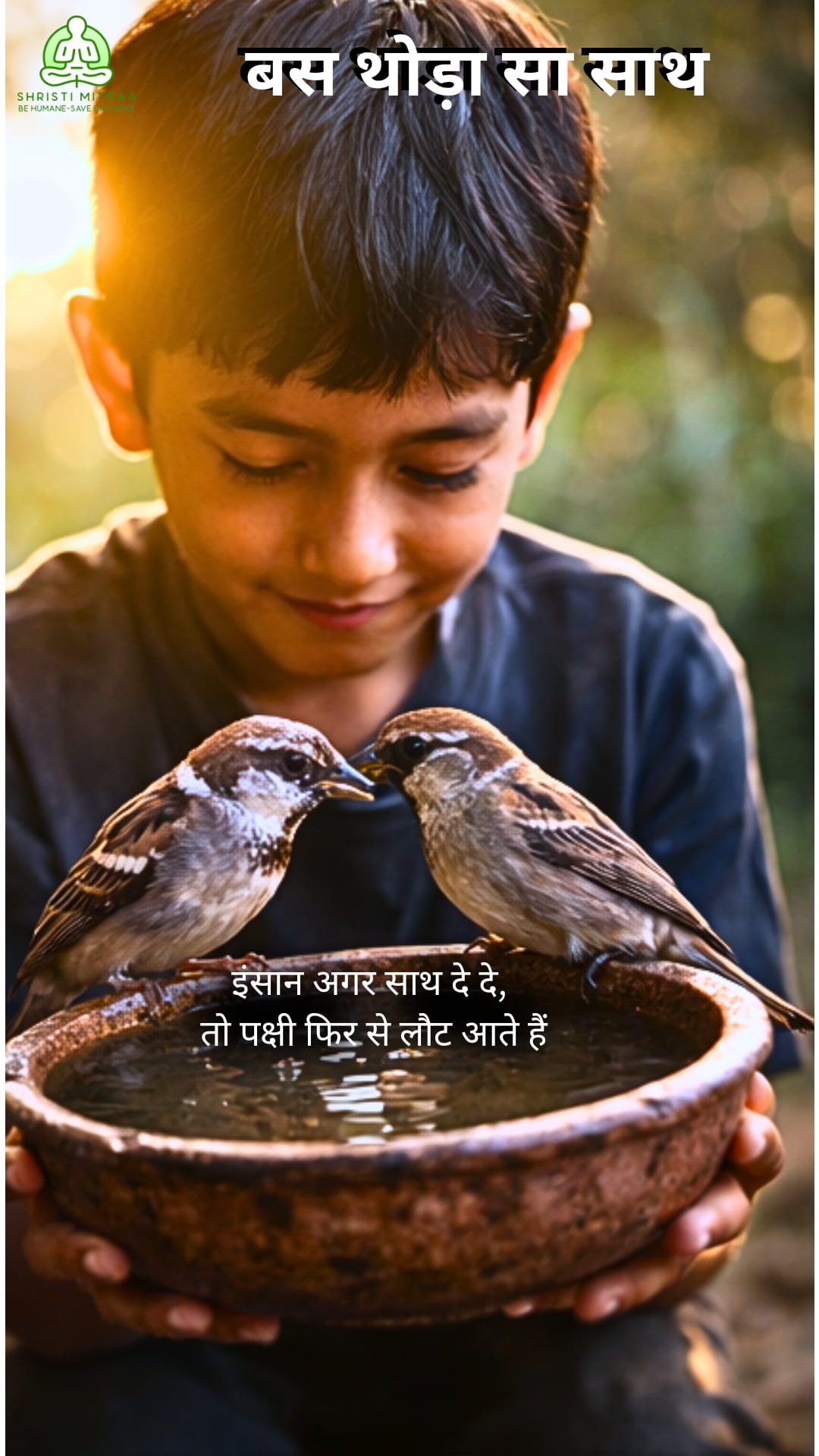 एक छोटी सी मदद